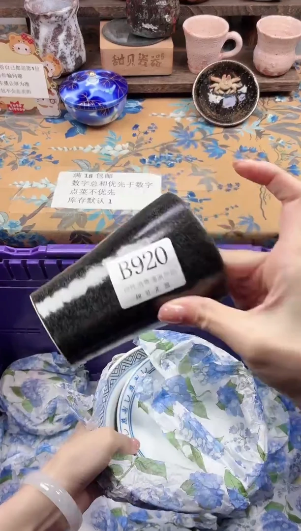 瓷片s****?                B920