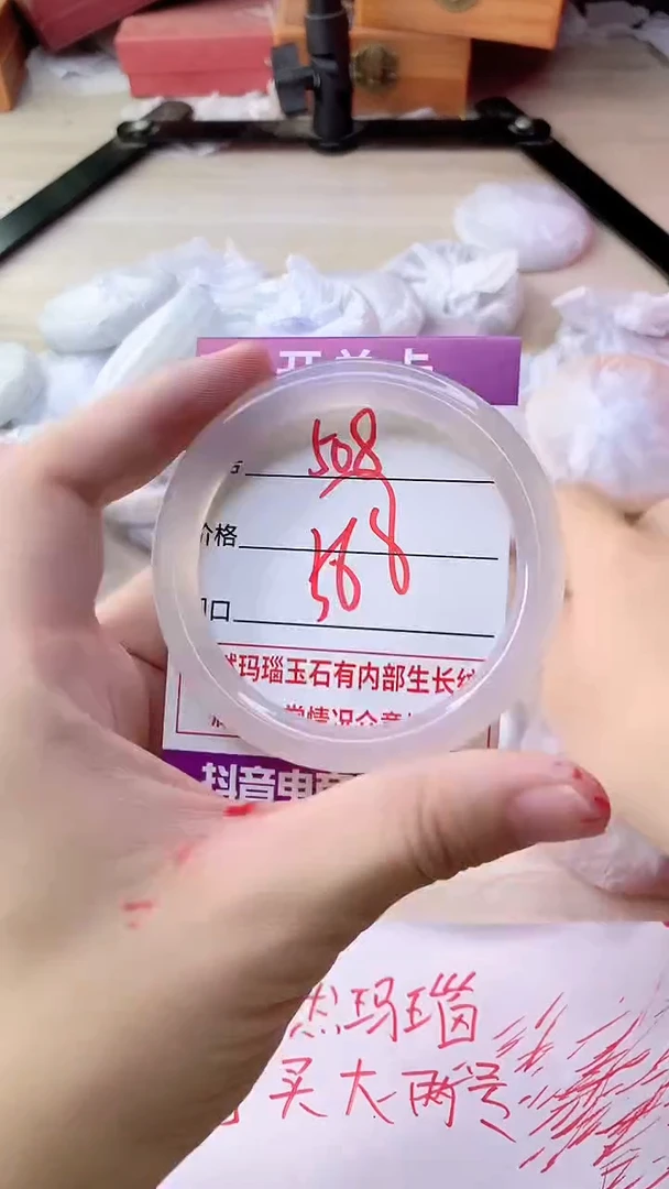 手镯玛瑙/玉髓未镶嵌508