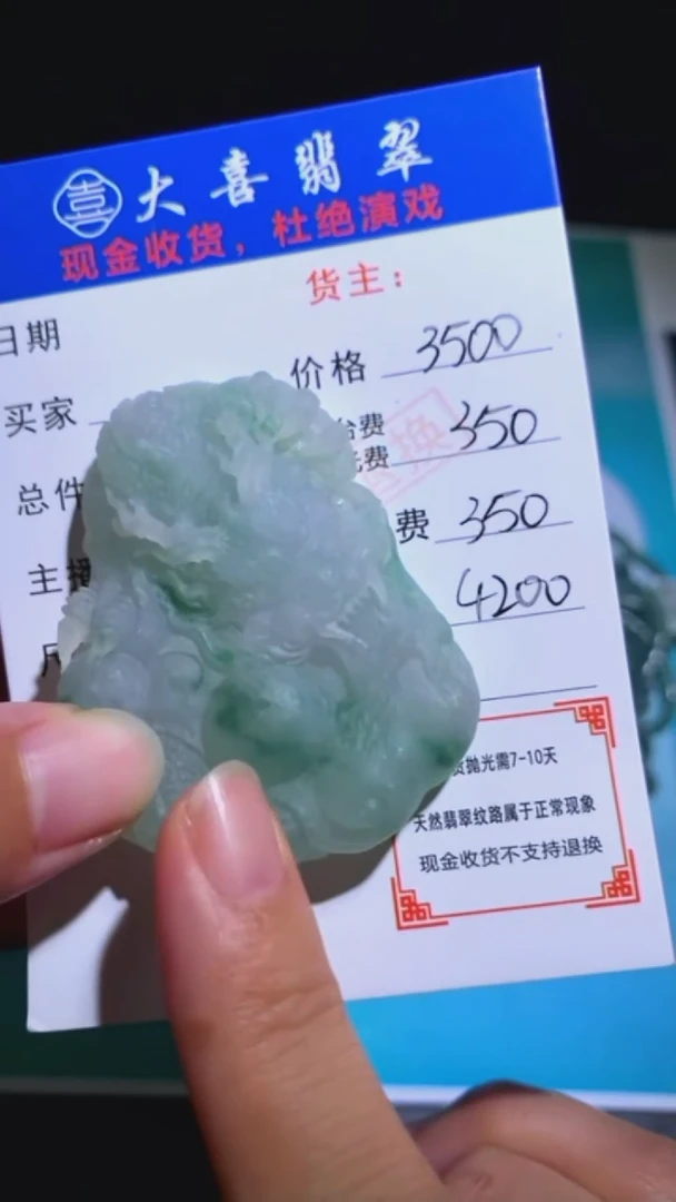 未镶嵌定制翡翠-毛货-不退不换-