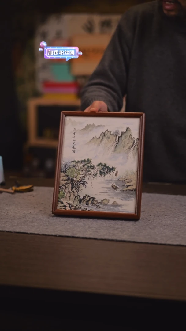 【闪购商品】书法098 万水千山 S 巧儿老师