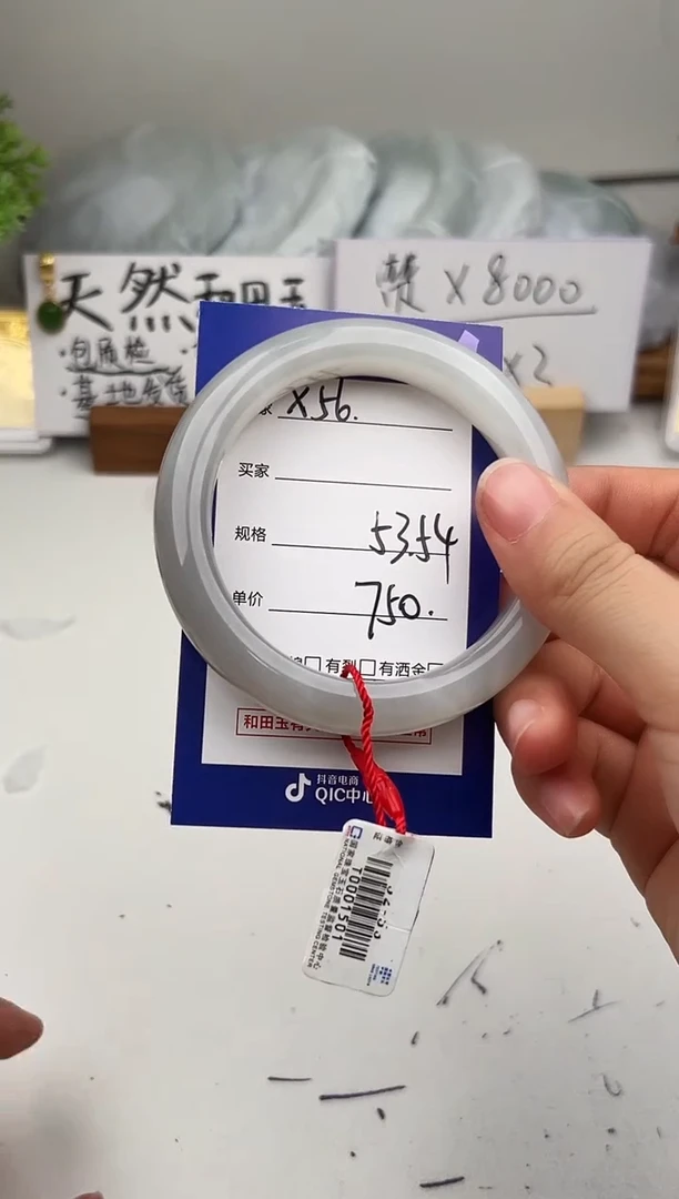 未镶嵌手镯和田玉微色差X56