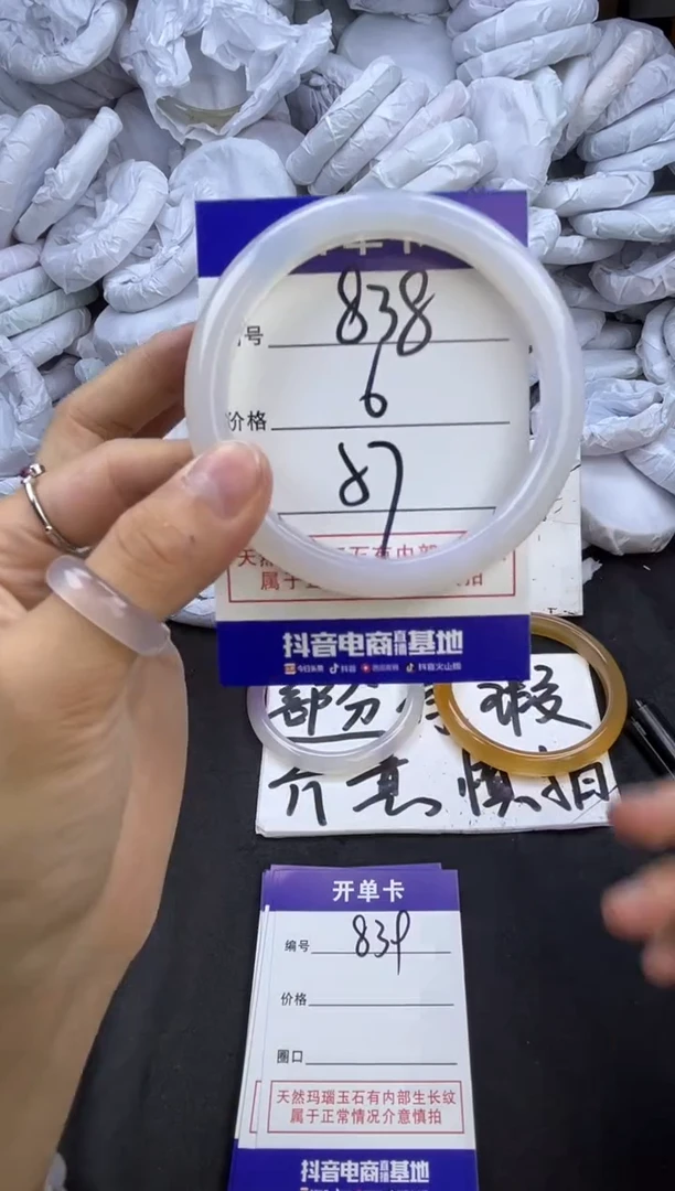 玛瑙/玉髓手镯未镶嵌838