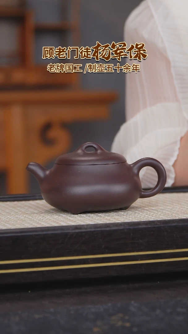 茶壶紫砂杨军保紫砂壶