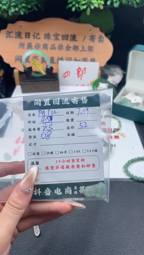 翡翠未镶嵌颈饰阿**e挂件
