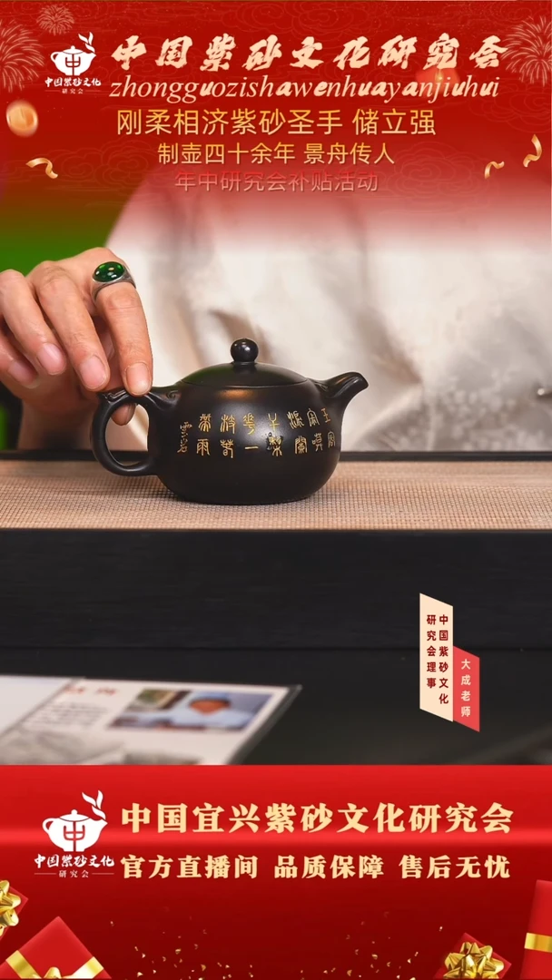 茶壶紫砂55号储立强 高黑料 260cc左右