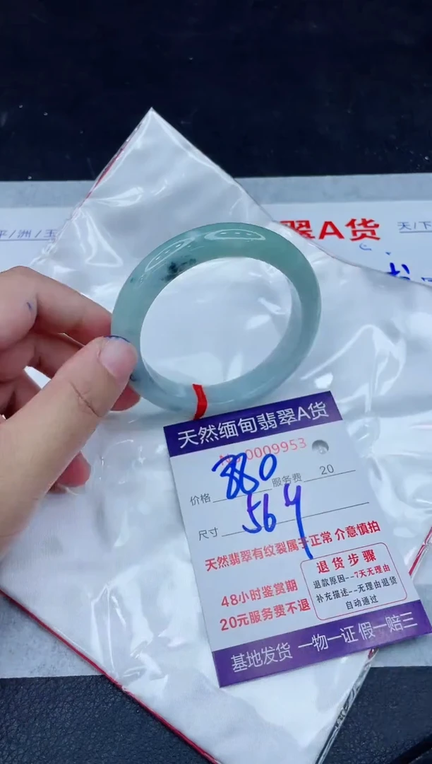 未镶嵌手镯翡翠880.00