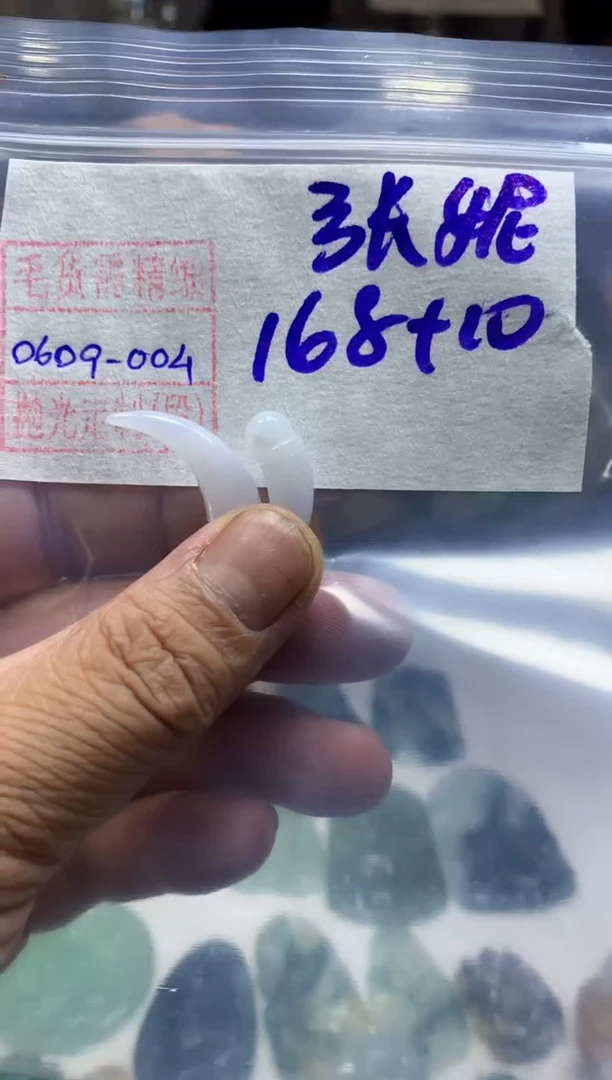 定制翡翠未镶嵌张妮挂件178元毛货需精细抛光4#