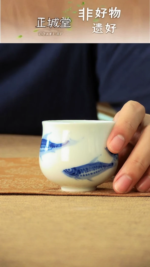 何建华青花主人鱼杯