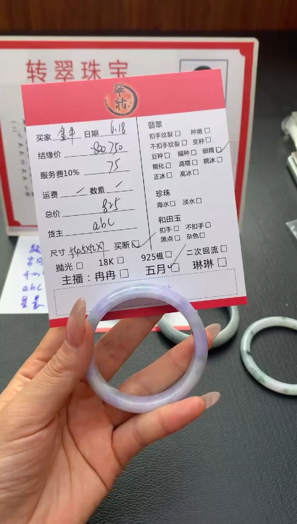 翡翠手镯未镶嵌金*牛手镯