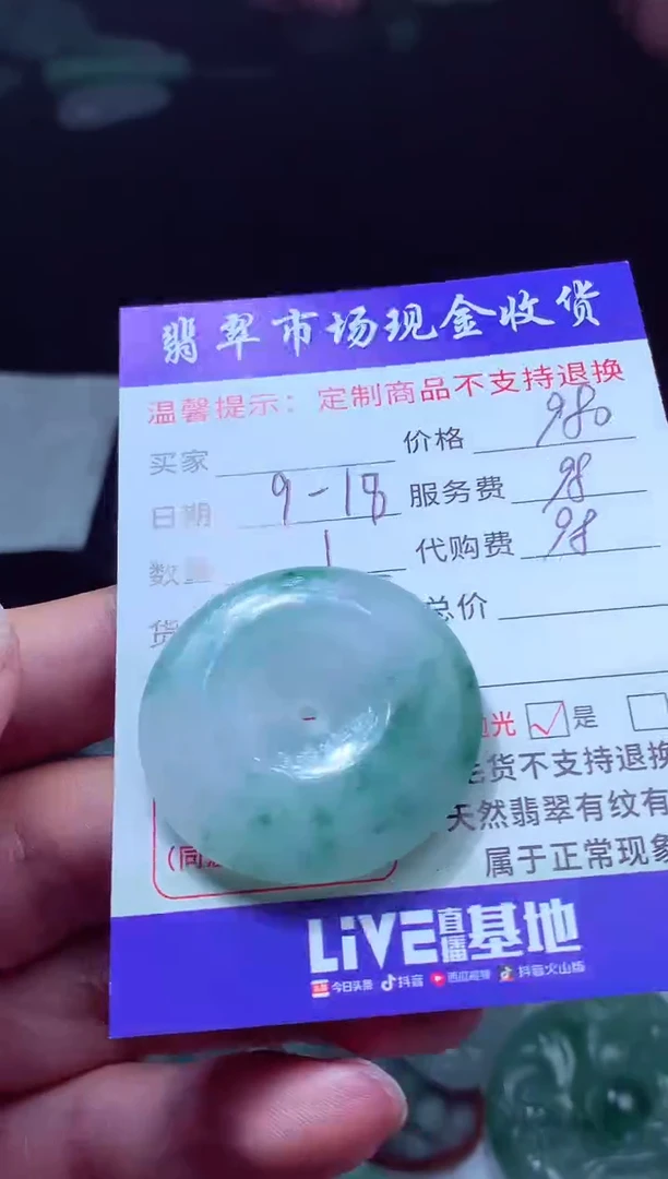 未镶嵌定制翡翠小*烣翡翠毛货定制222999