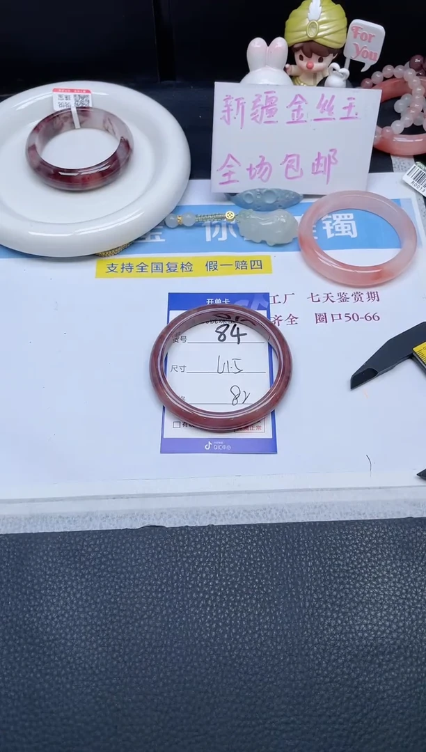 未镶嵌手镯石英质玉84-61.5