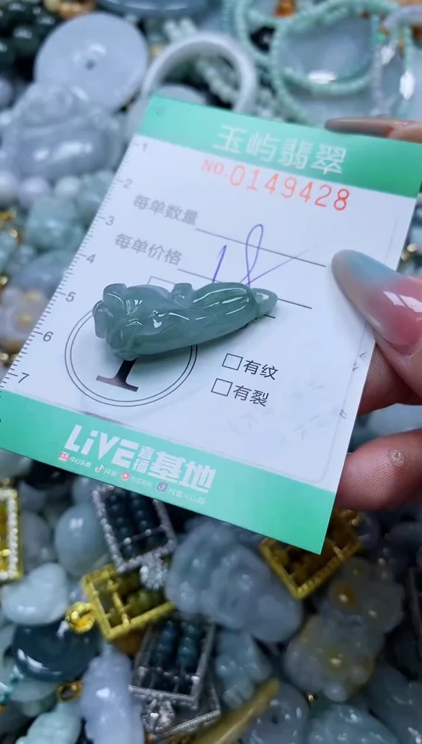 翡翠未镶嵌颈饰闪购0149428