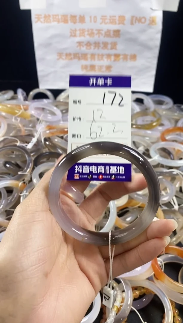 玛瑙/玉髓手镯未镶嵌172