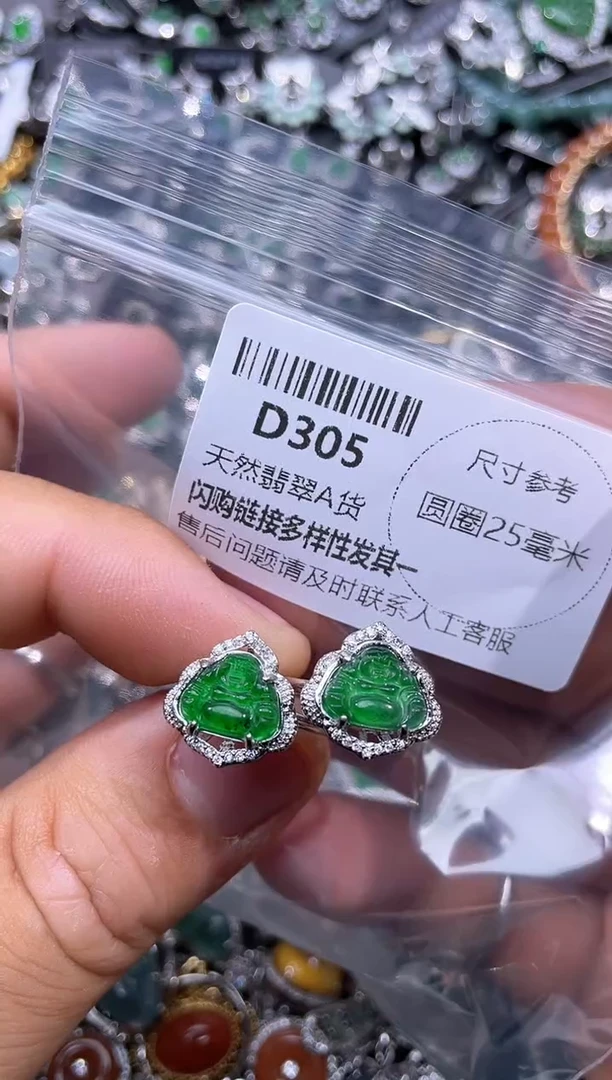 【闪购商品】翡翠颈饰未镶嵌D305戒指多样性发其一