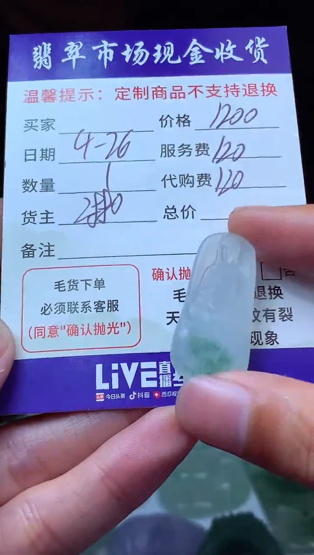 定制翡翠未镶嵌翡翠毛货定制614271