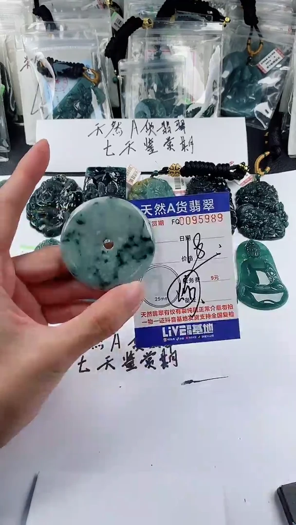 【闪购商品】翡翠颈饰未镶嵌