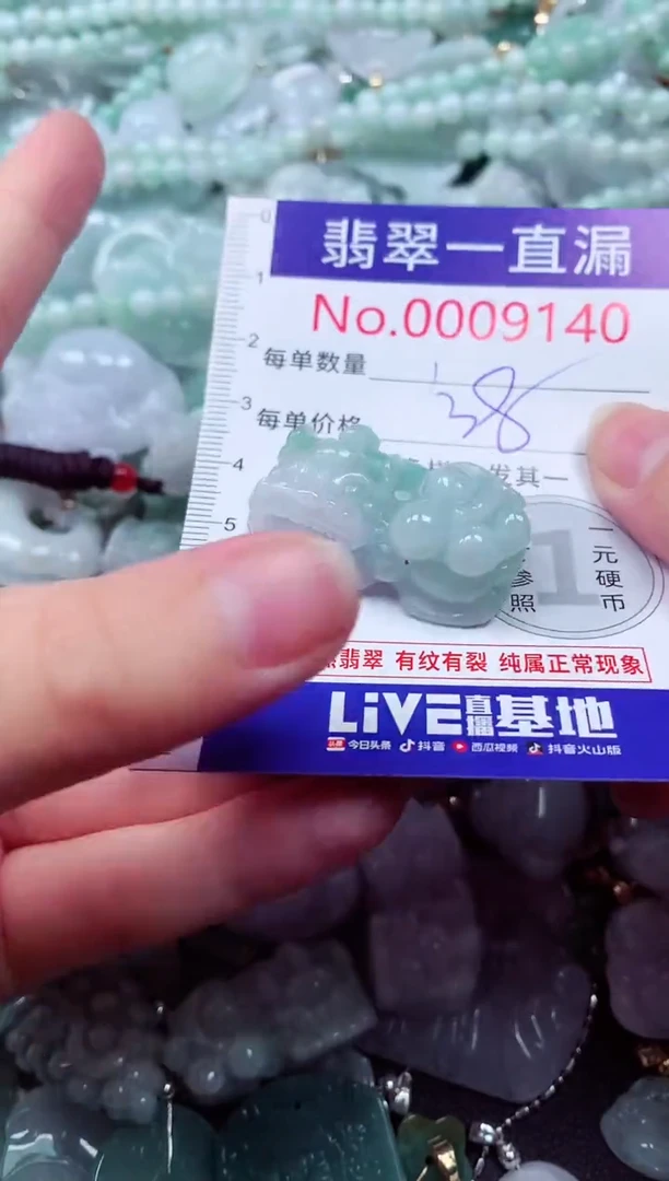 吊坠(不含链)未镶嵌翡翠9140