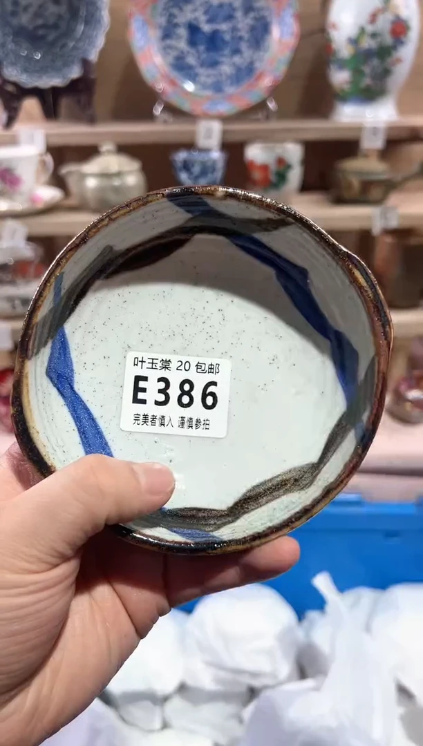 【闪购商品】瓷片当天满20米包邮E386