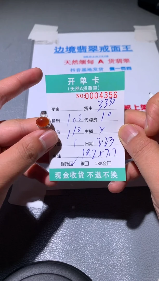 【闪购商品】定制翡翠未镶嵌天然翡翠3333