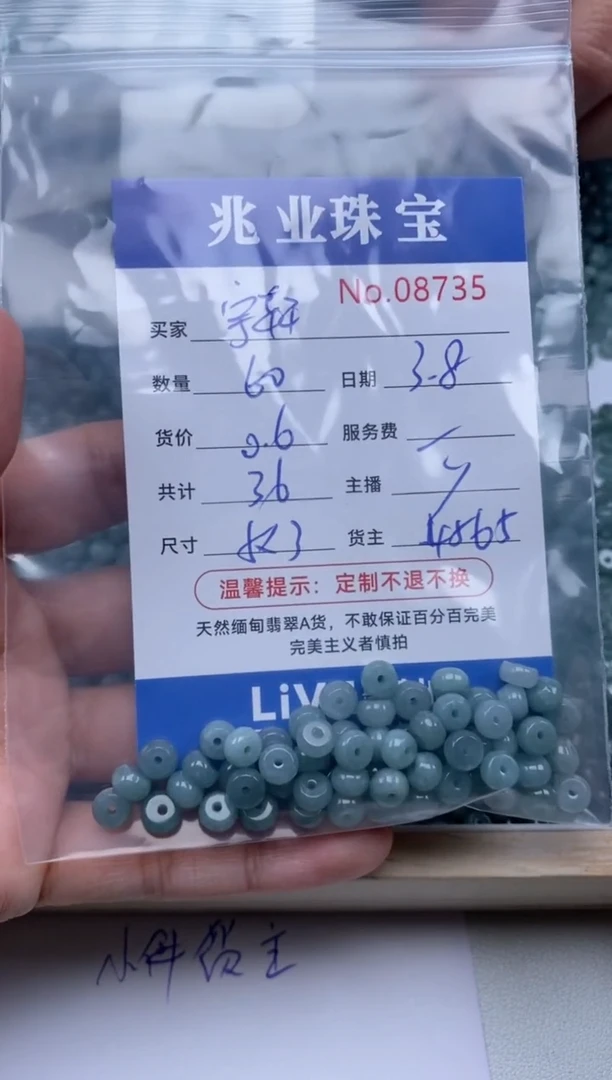 【闪购商品】翡翠手链未镶嵌单：8735