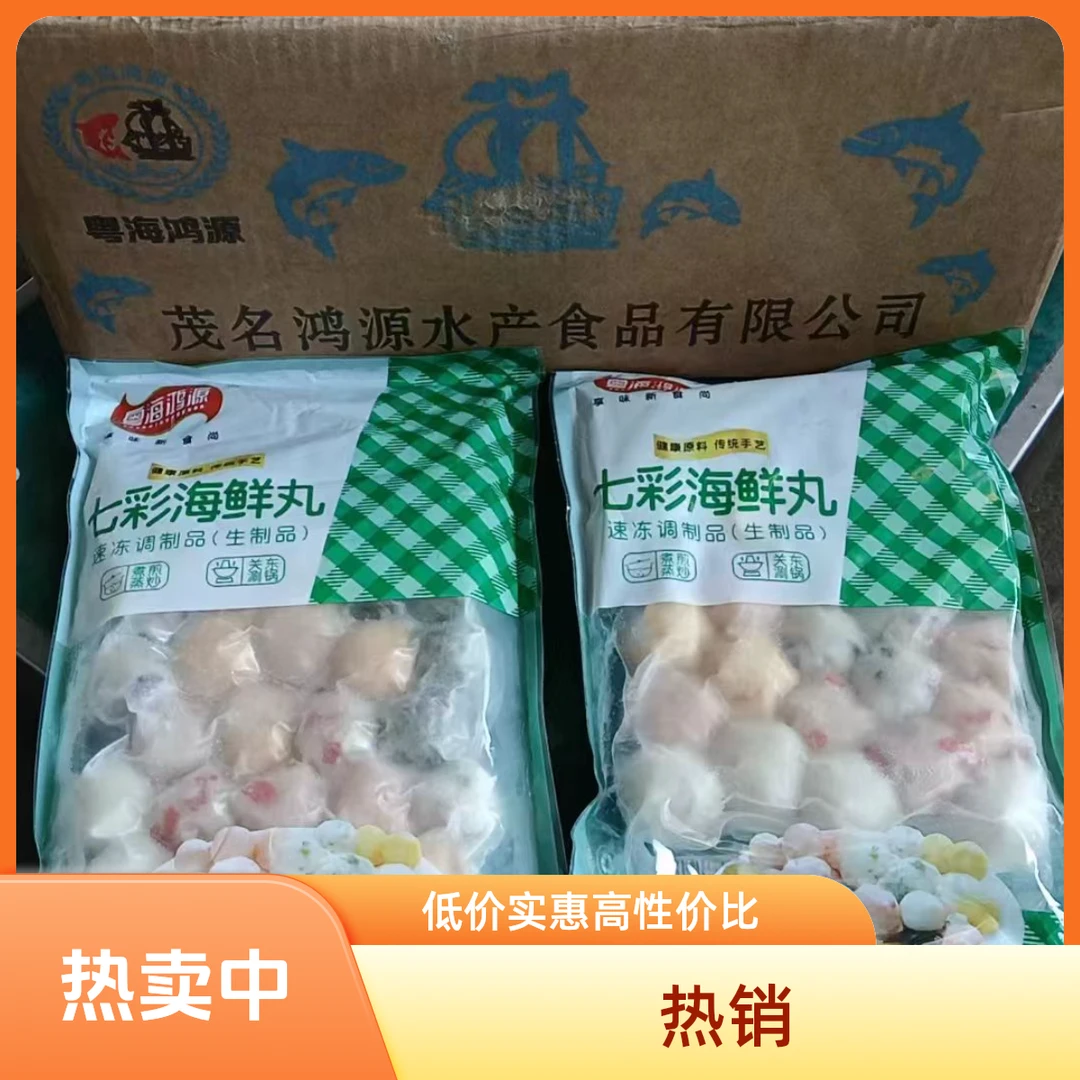（配送+自提）七彩鱼丸500克*1包