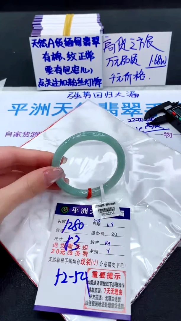 未镶嵌手镯翡翠111111111