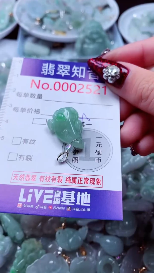 吊坠(不含链)未镶嵌翡翠2521