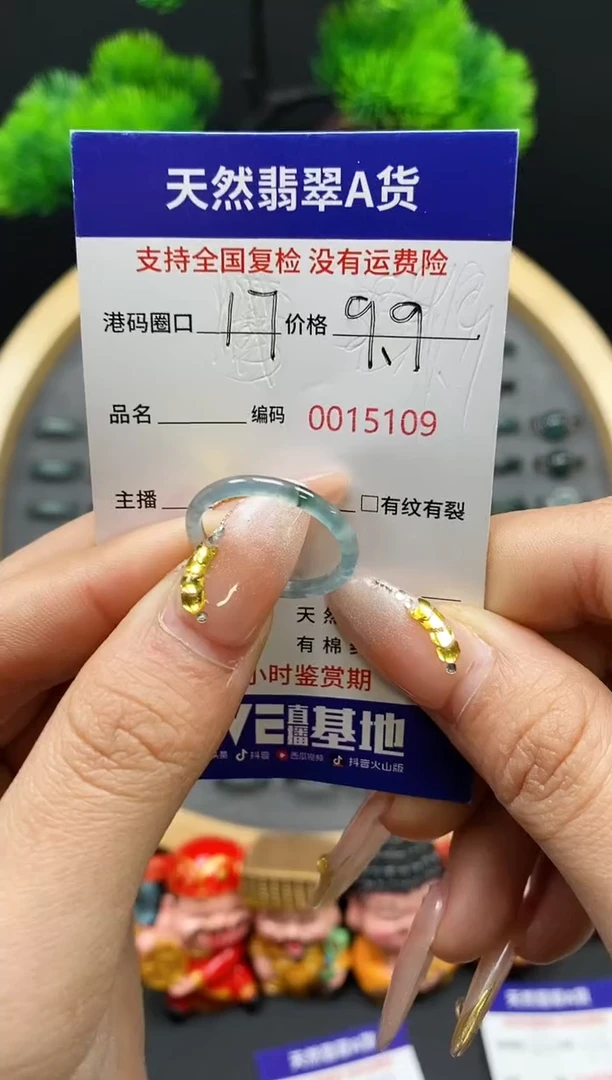 【闪购商品】翡翠戒指未镶嵌天然翡翠戒圈5109