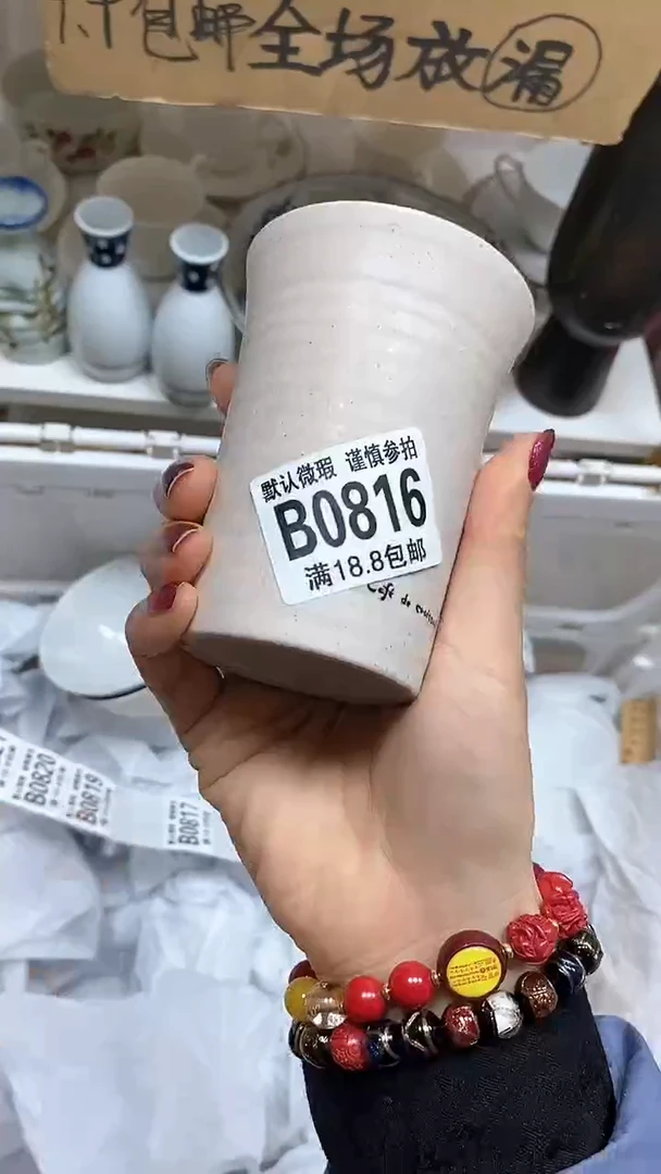 【闪购商品】其他【默认微瑕、谨慎参拍】瑕疵瓷片-816