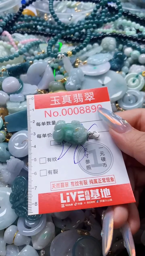 吊坠(不含链)未镶嵌翡翠8890