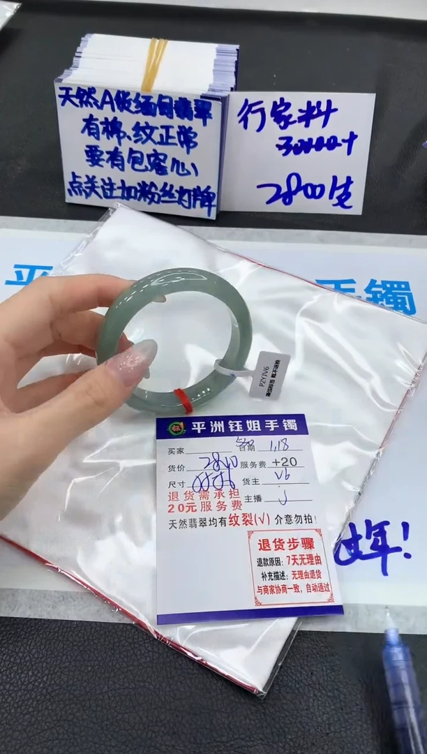 【闪购商品】翡翠手镯未镶嵌11111111