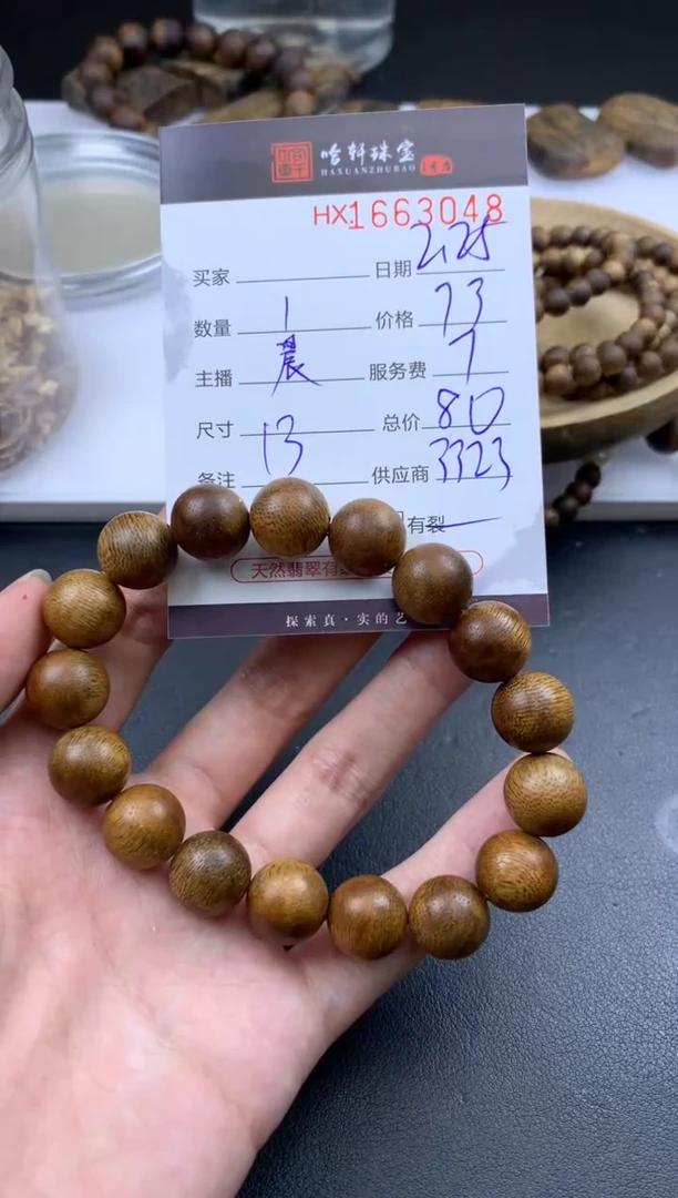 【闪购商品】沉香木摆件哈轩 手串1（有纹有裂）（多样性发其一）