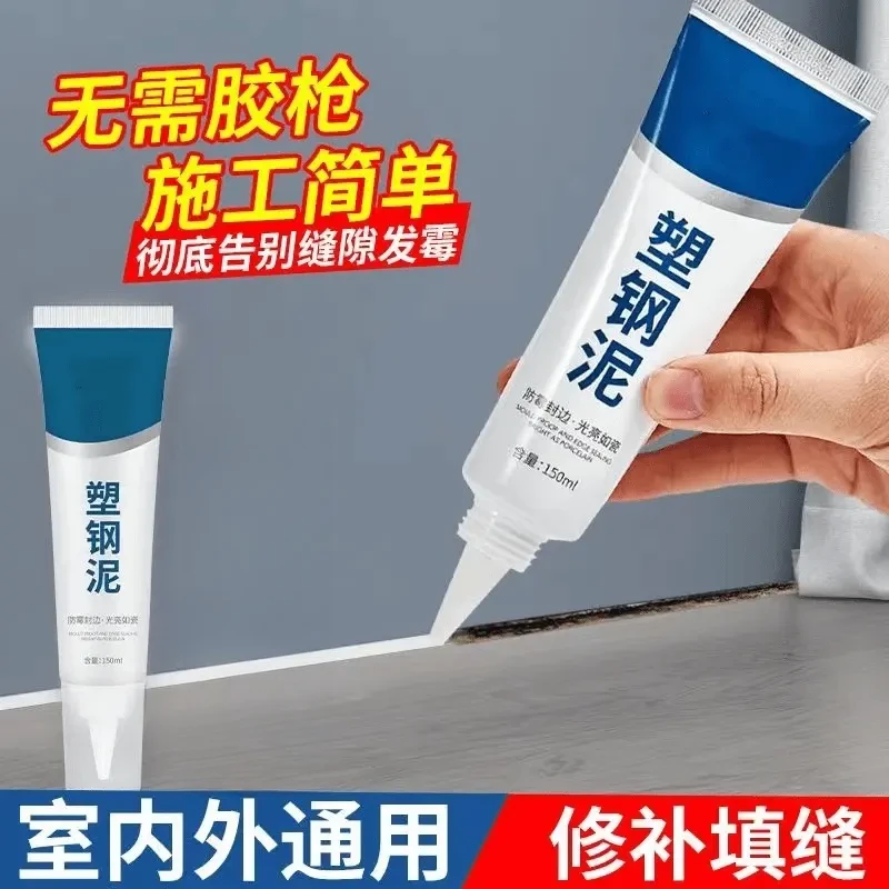 塑钢泥防水防霉厨卫密封胶卫生间补填缝隙胶密封堵漏胶泥实用型