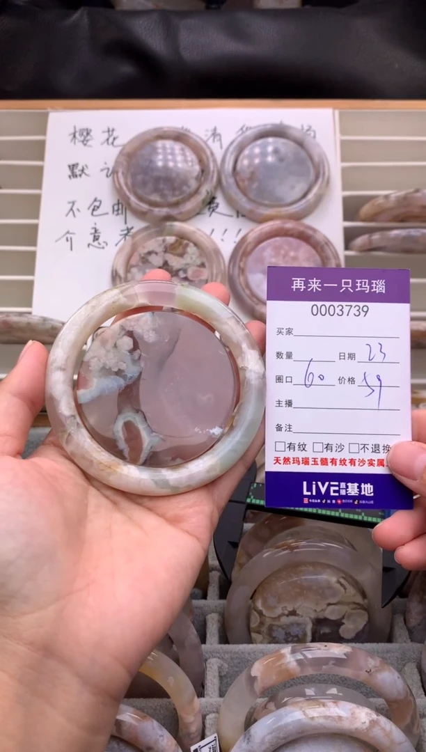 手镯玛瑙/玉髓未镶嵌3739