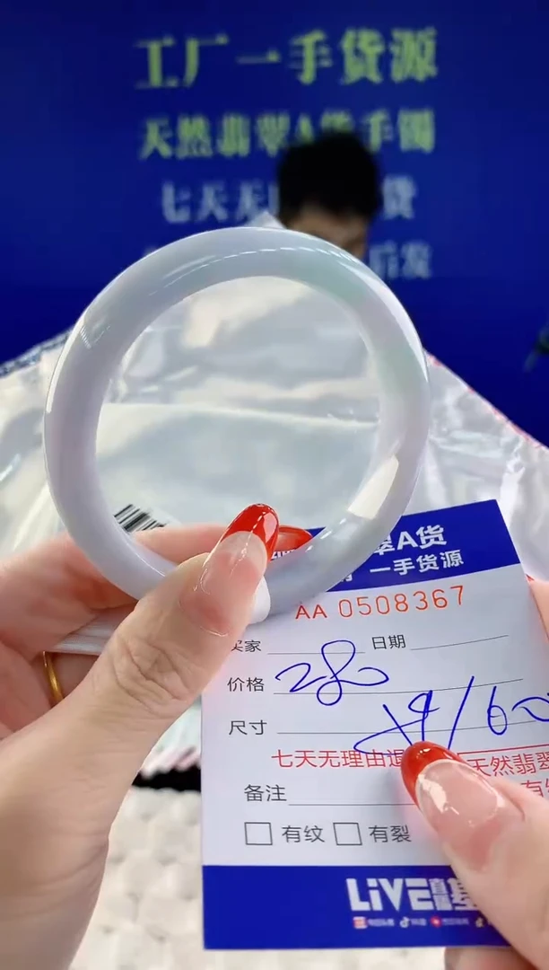 【闪购商品】翡翠手镯未镶嵌67天然A货翡翠