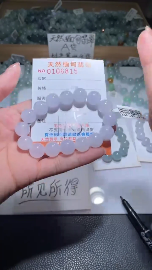 【闪购商品】定制翡翠未镶嵌翡翠手串