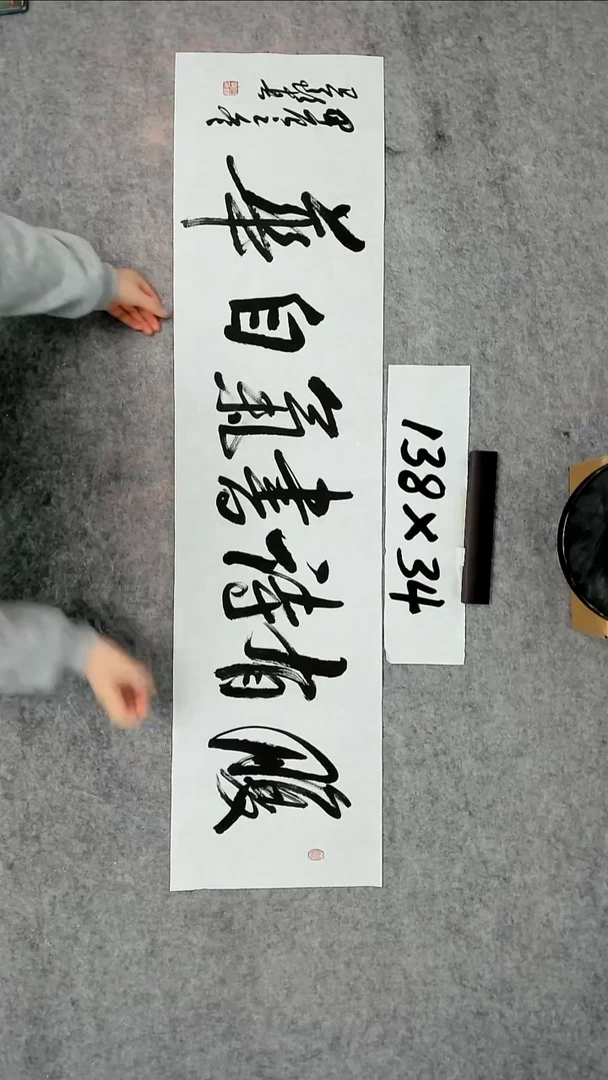 书法吕老师书法作品