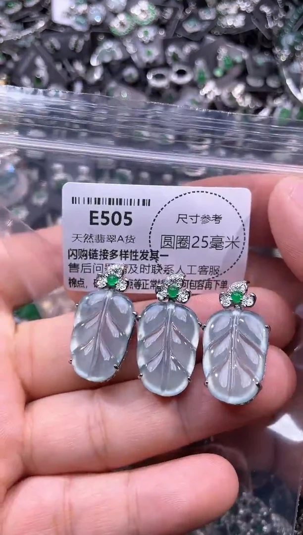 翡翠未镶嵌颈饰E505多样性发其一