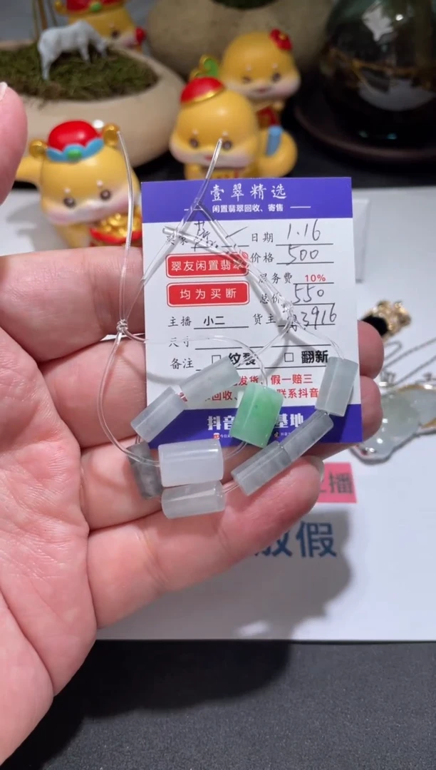 【闪购商品】翡翠颈饰未镶嵌珠子