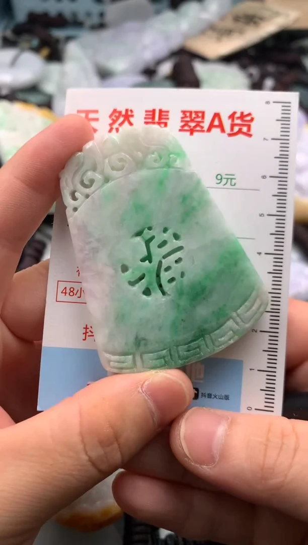 翡翠未镶嵌吊坠(不含链)1