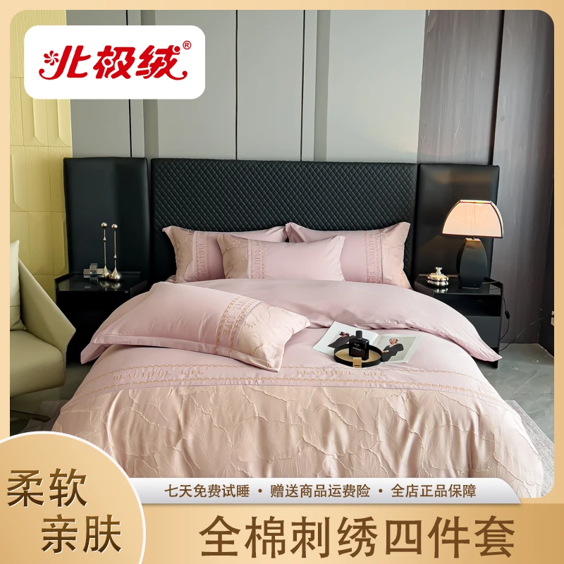 北极绒新款全棉纯棉立体雕花刺绣四件套金枝玉叶柔软亲肤透气舒适