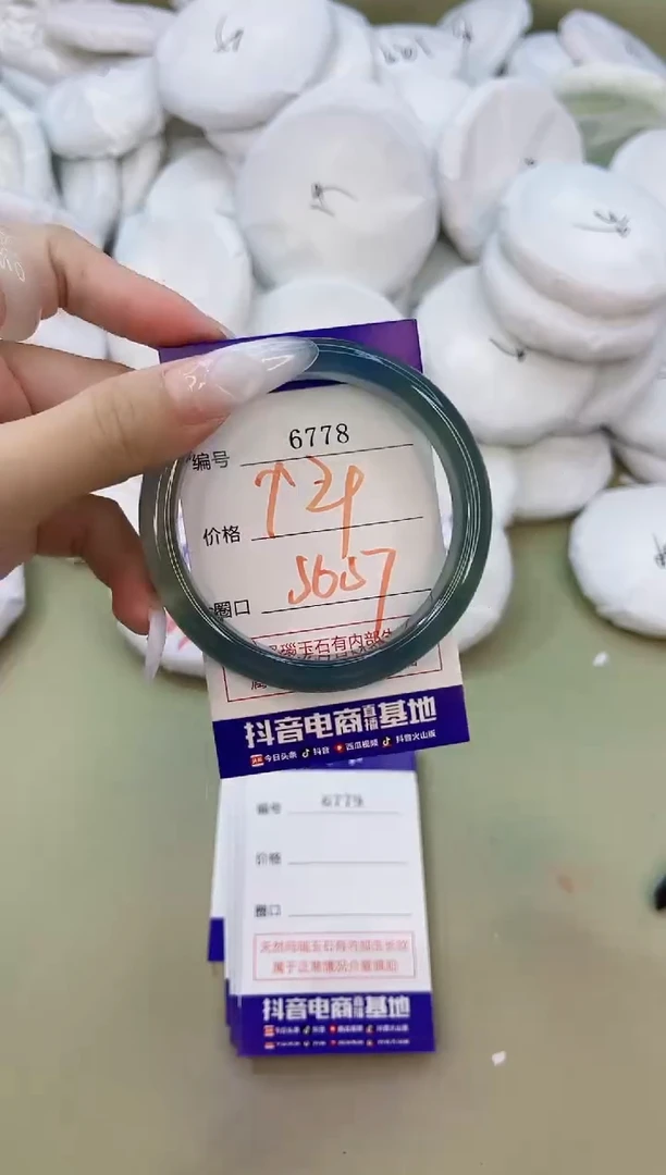 手镯玛瑙/玉髓未镶嵌6778