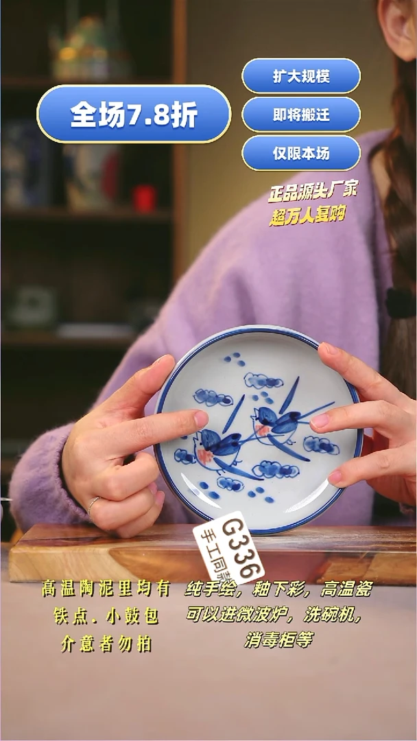 其他G336陶然集器瓷器