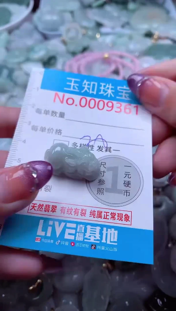 翡翠未镶嵌吊坠(不含链)9361