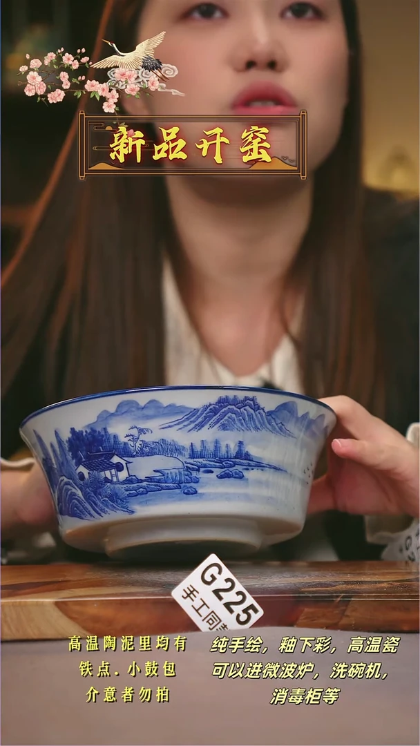 其他G225陶然集器瓷器