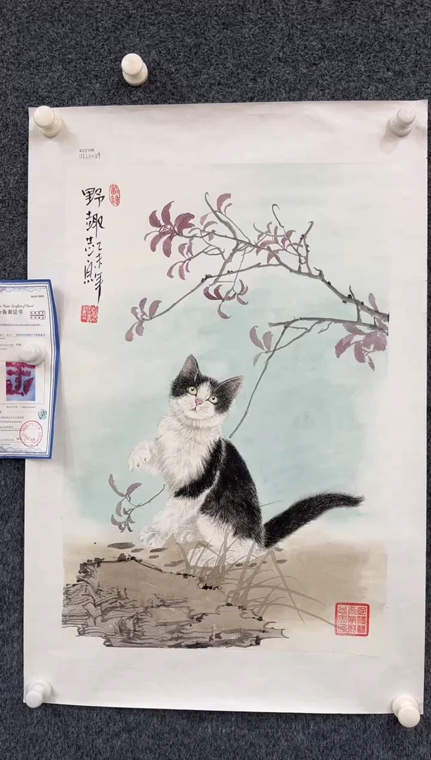 国画11.20zz-郑志宗-四尺三开1