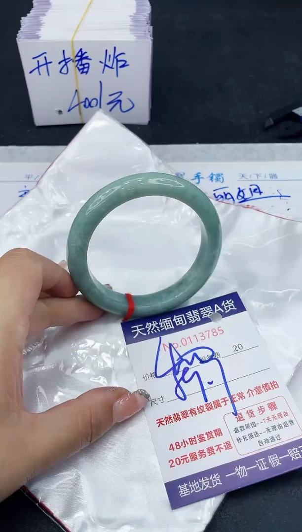 【闪购商品】翡翠手镯未镶嵌888888888888