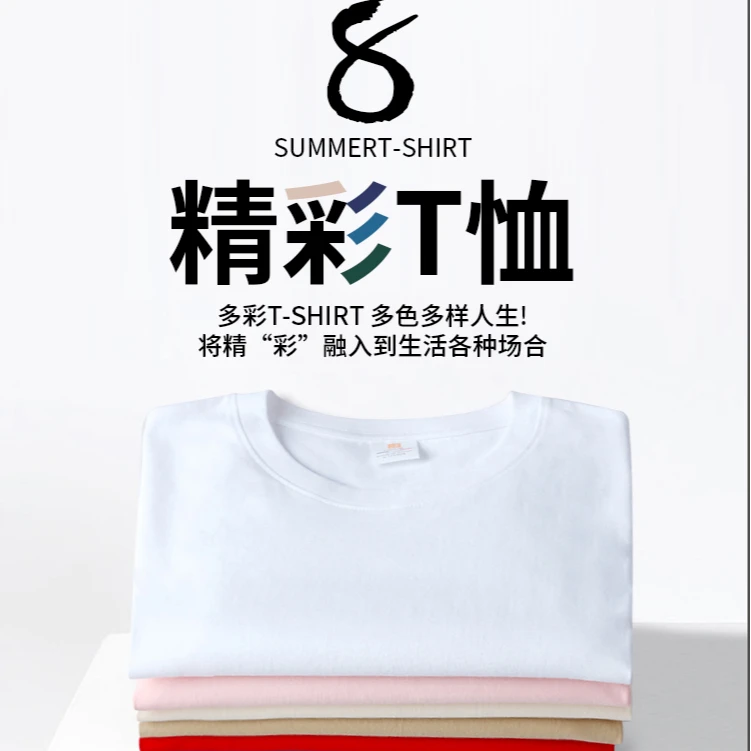 夏季百搭短袖圆领纯色220g重磅t恤男日常休闲全棉高级感山东发货