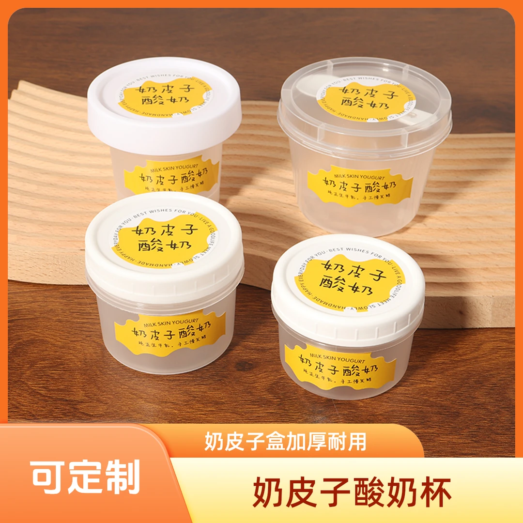 奶皮子酸奶包装盒子布丁杯双皮奶专用杯子一次性打包盒耐高温加厚
