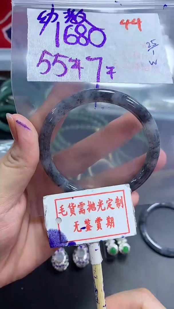 【闪购商品】定制翡翠未镶嵌毛货需精细抛光+幼教育儿+1680元